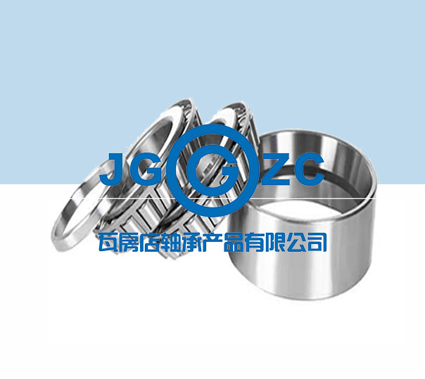 雙列圓錐滾子軸承